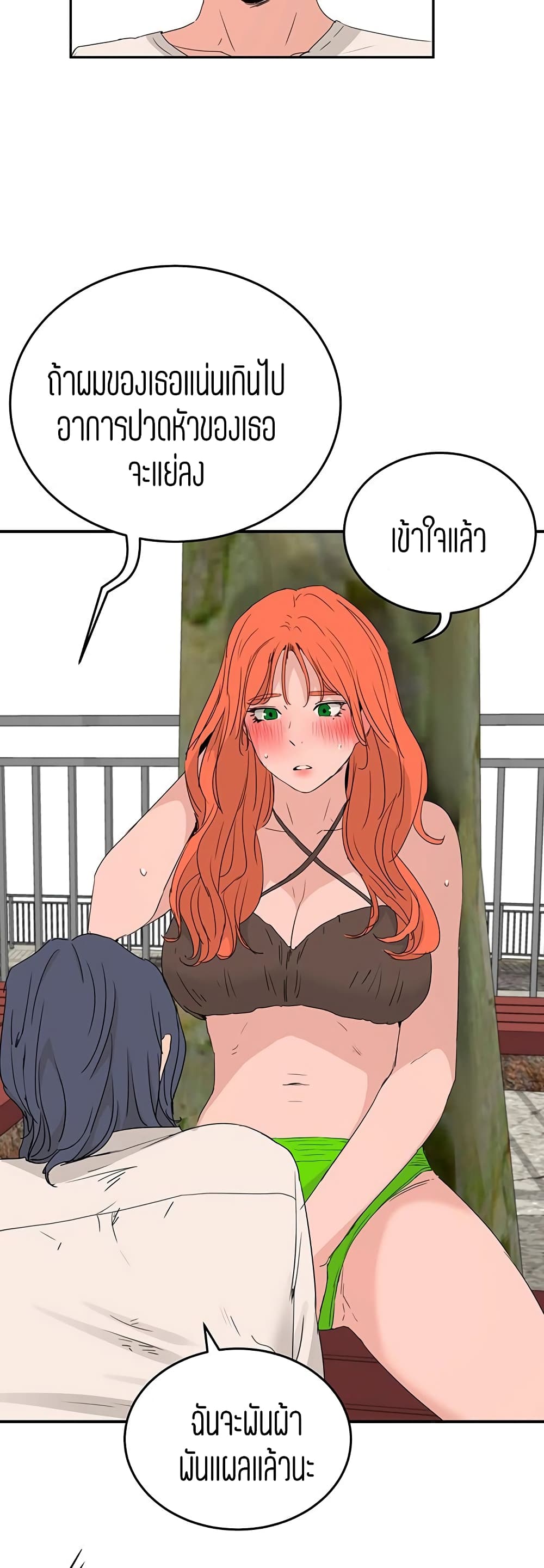 In the Summer 18-18
