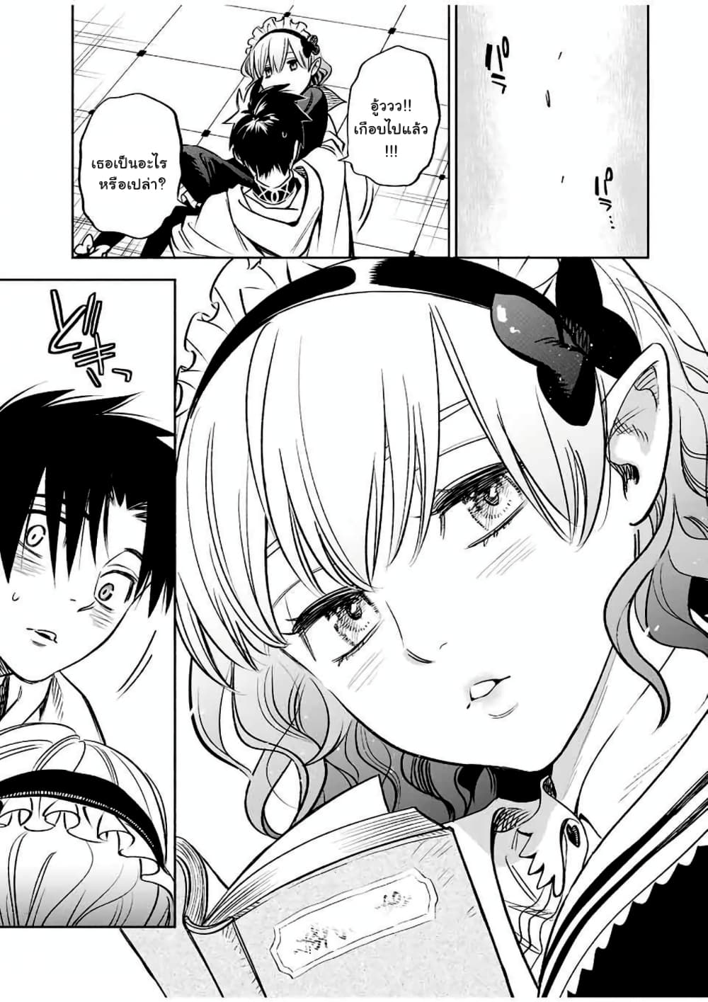 Fuguushoku Kanteishi ga Jitsu wa Saikyou datta ~Naraku de Kitaeta Shingan de Musou suru~ นักประเมินไร้ค่าบัพมาไร้พ่าย 25.2-25.2