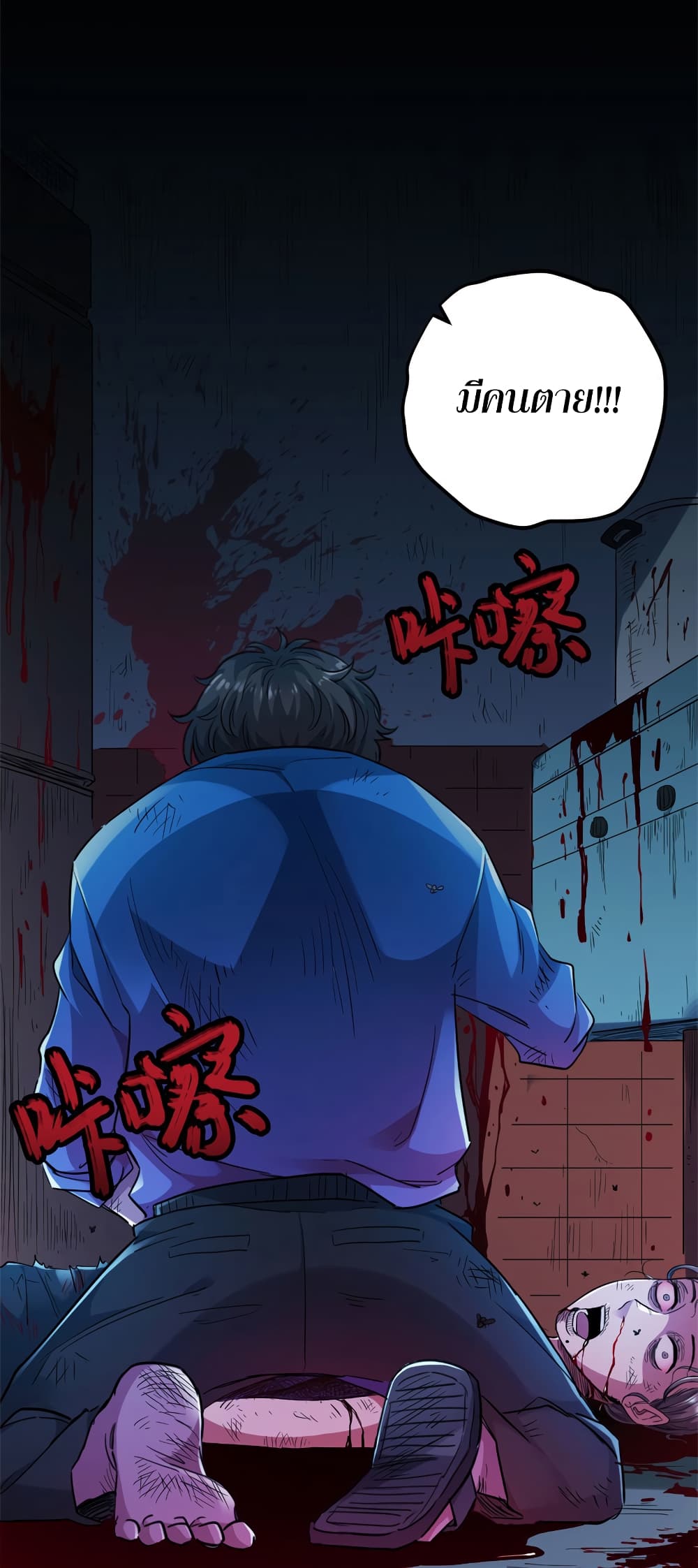 I Am A Zombie After the World End 2-2