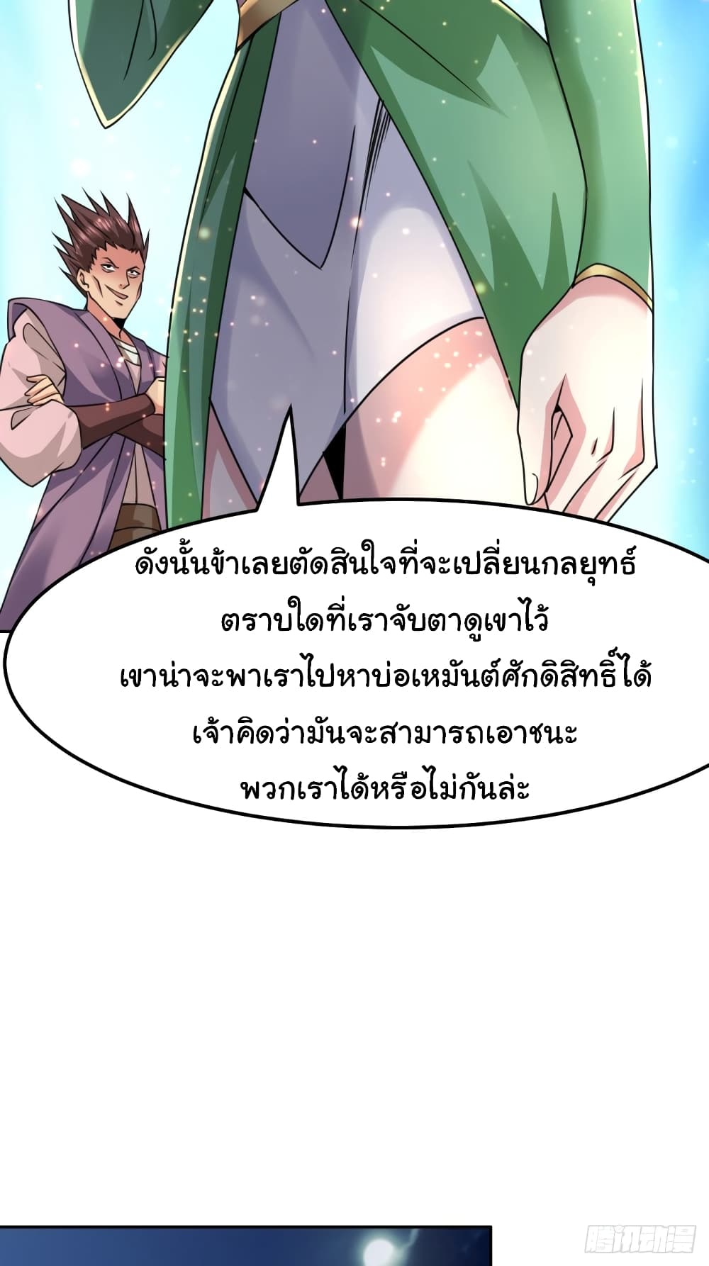Immortal Husband on The Earth เซียนร้อยรักเขยนี้ขอบ่มเซียนให้พ่อตา 85-85