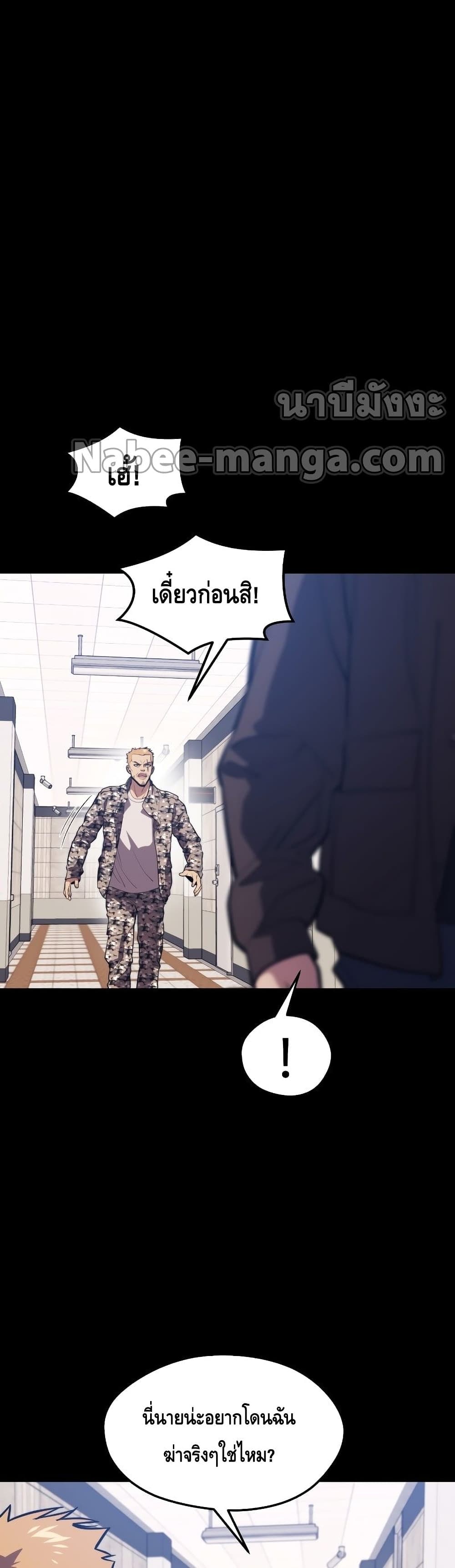 Seoul Station Necromancer 59-59