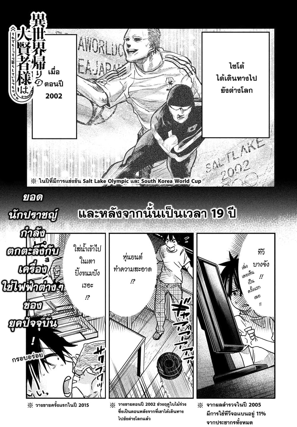 Isekai Kaeri No Daikenja-sama Wa Sore Demo Kossori Kurashite Iru Tsumori Desu 4-4