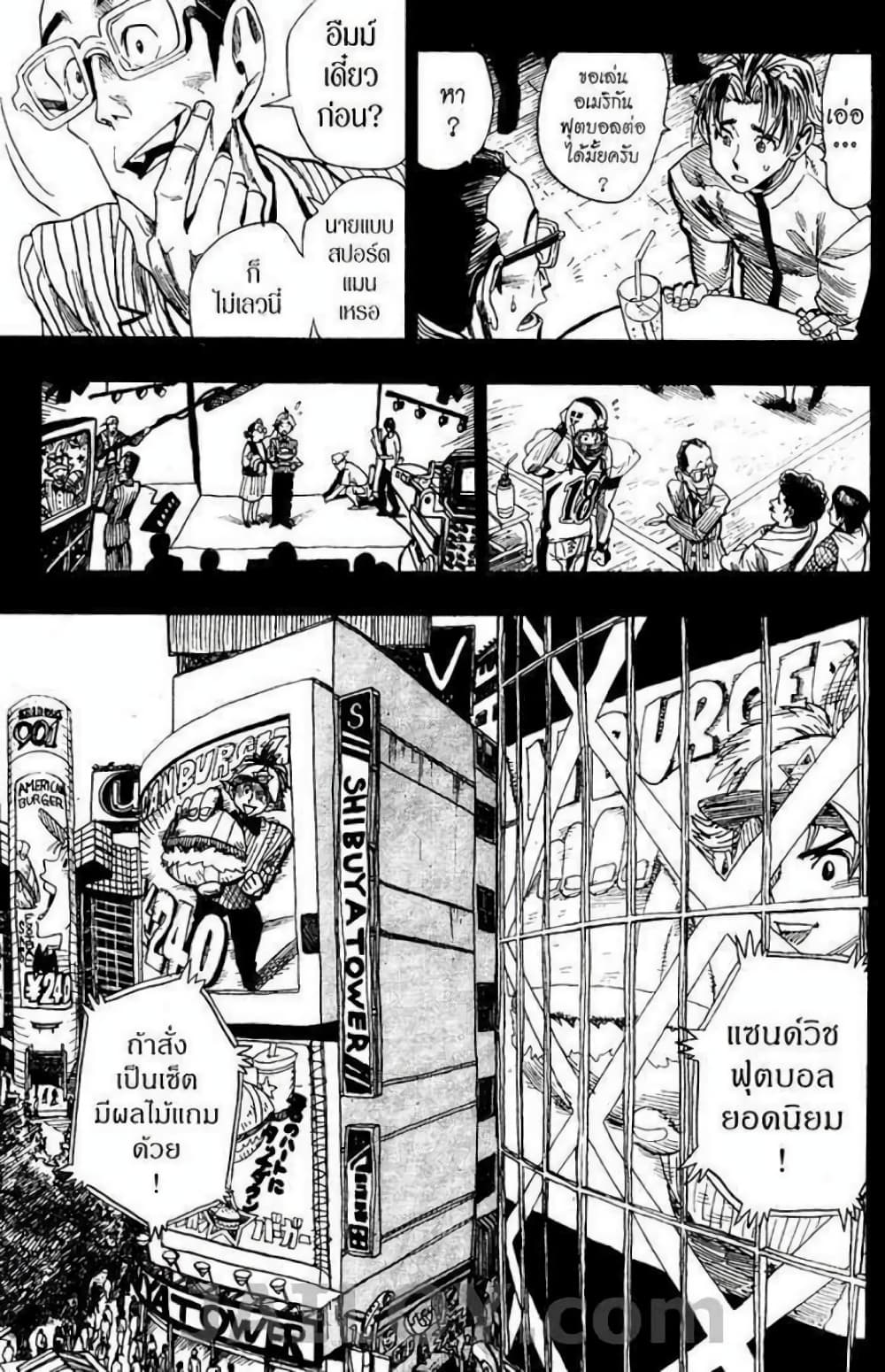 Eyeshield 21 37-37