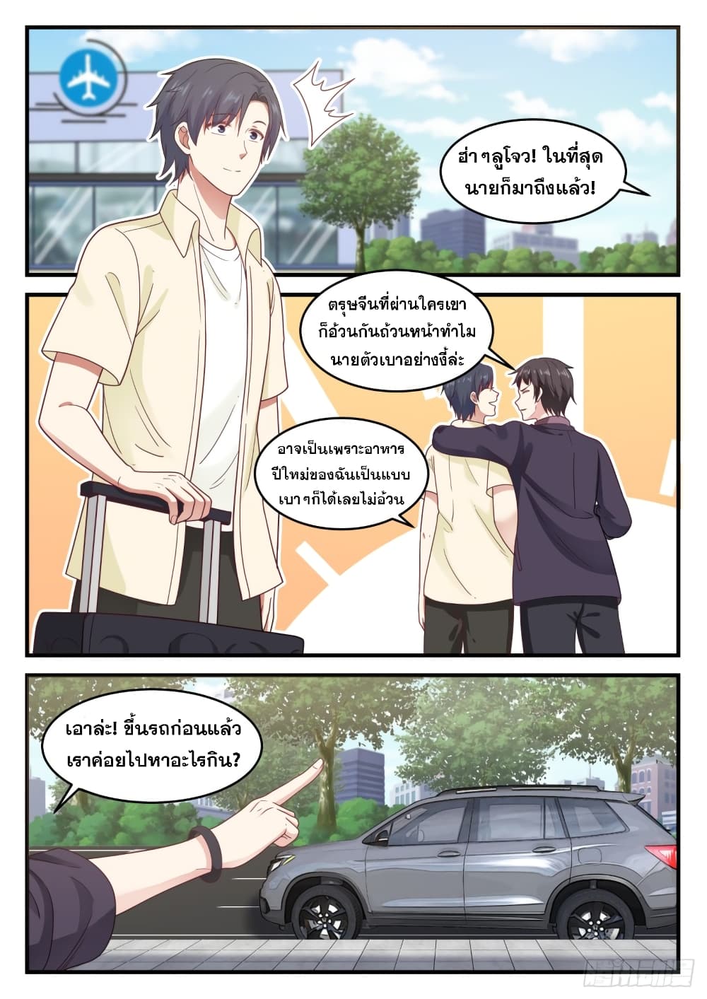 God Student 97-97