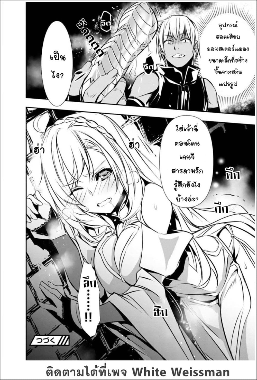 Isekai NTR 15-15