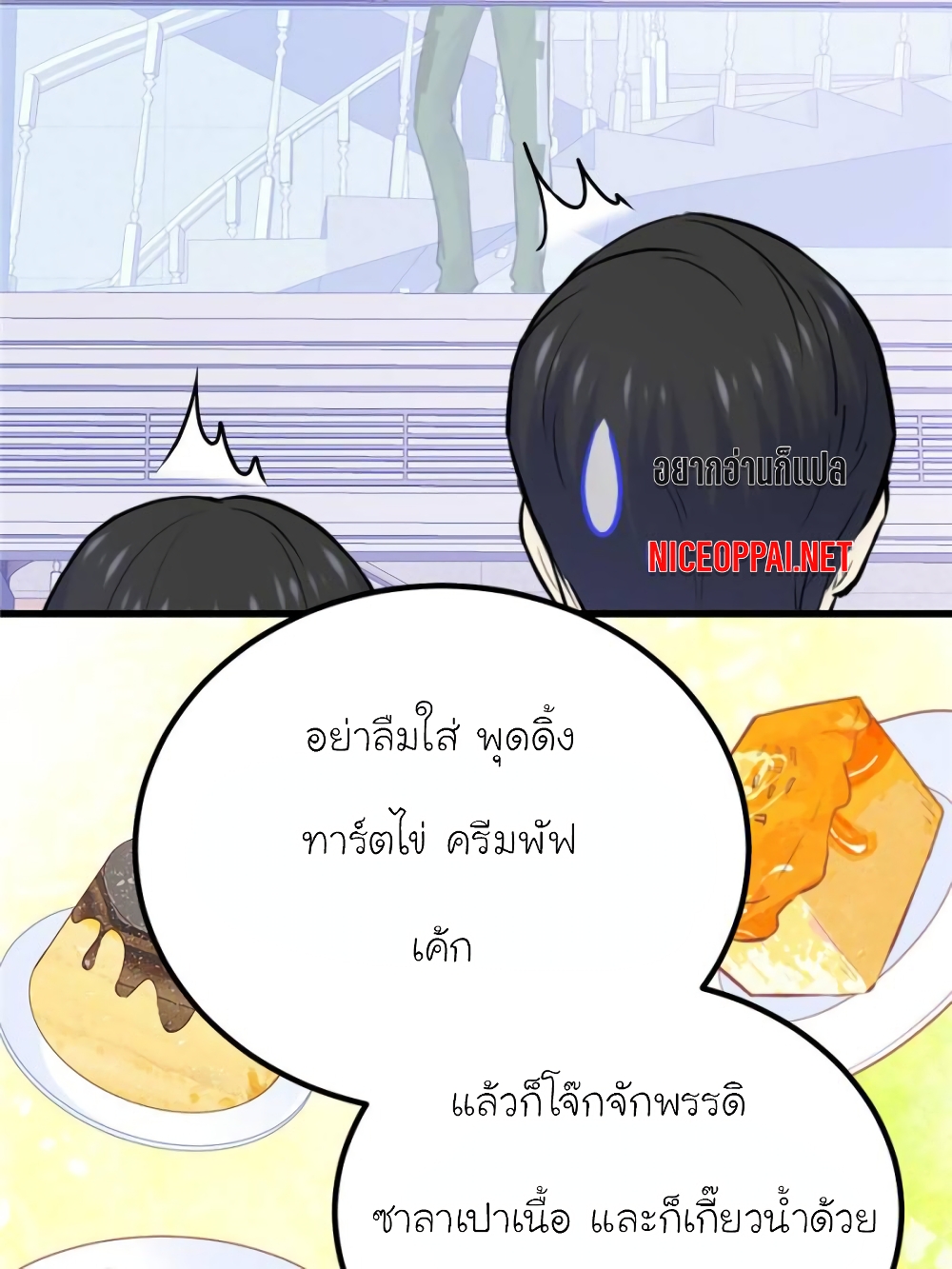 My Beautiful Time with You 153-153