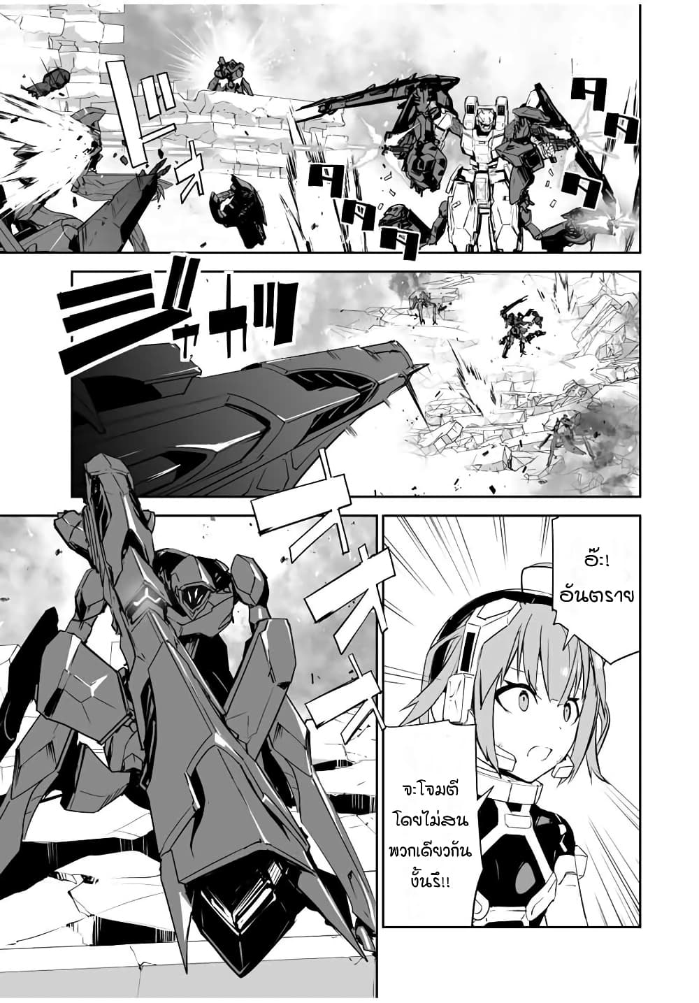 Yuusha Shoutai Kamoku Yuusha Wa Nagisa Renai 5-5
