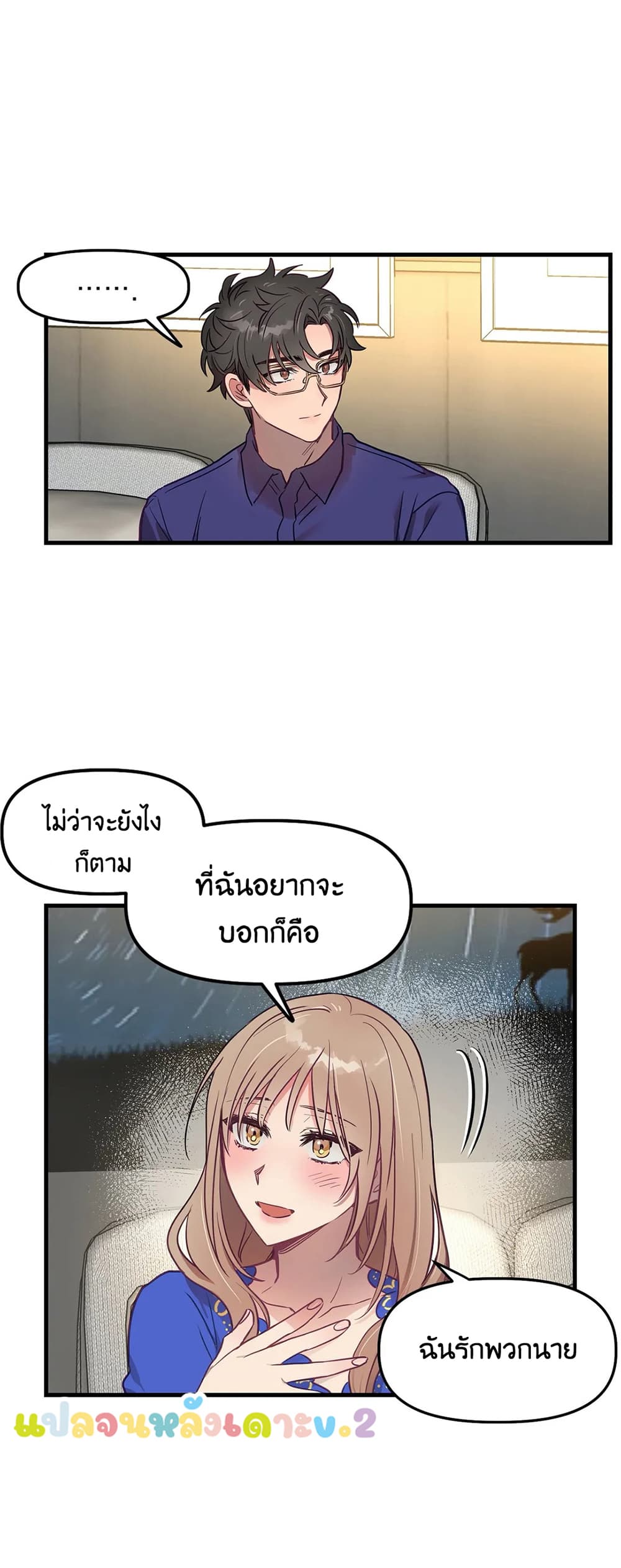 Him & Him & Him Side Story 1-1