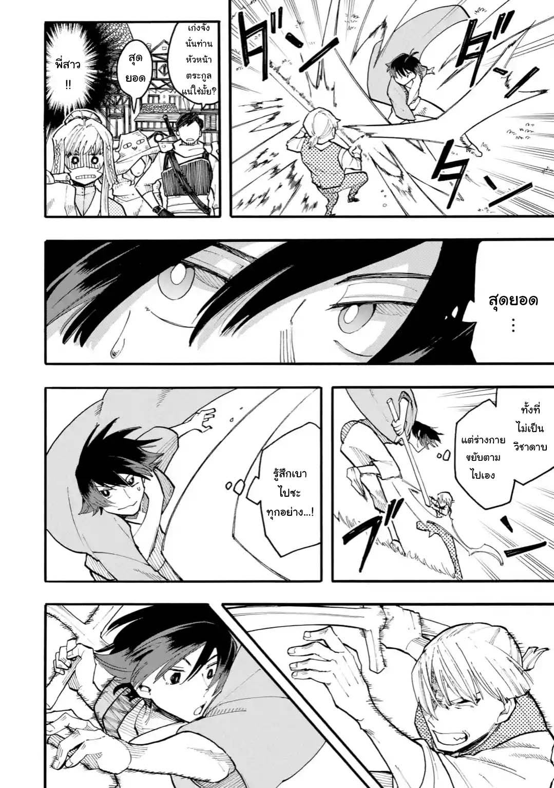 Ore wa Mada, Honki o Dashite Inai 26.2-26.2