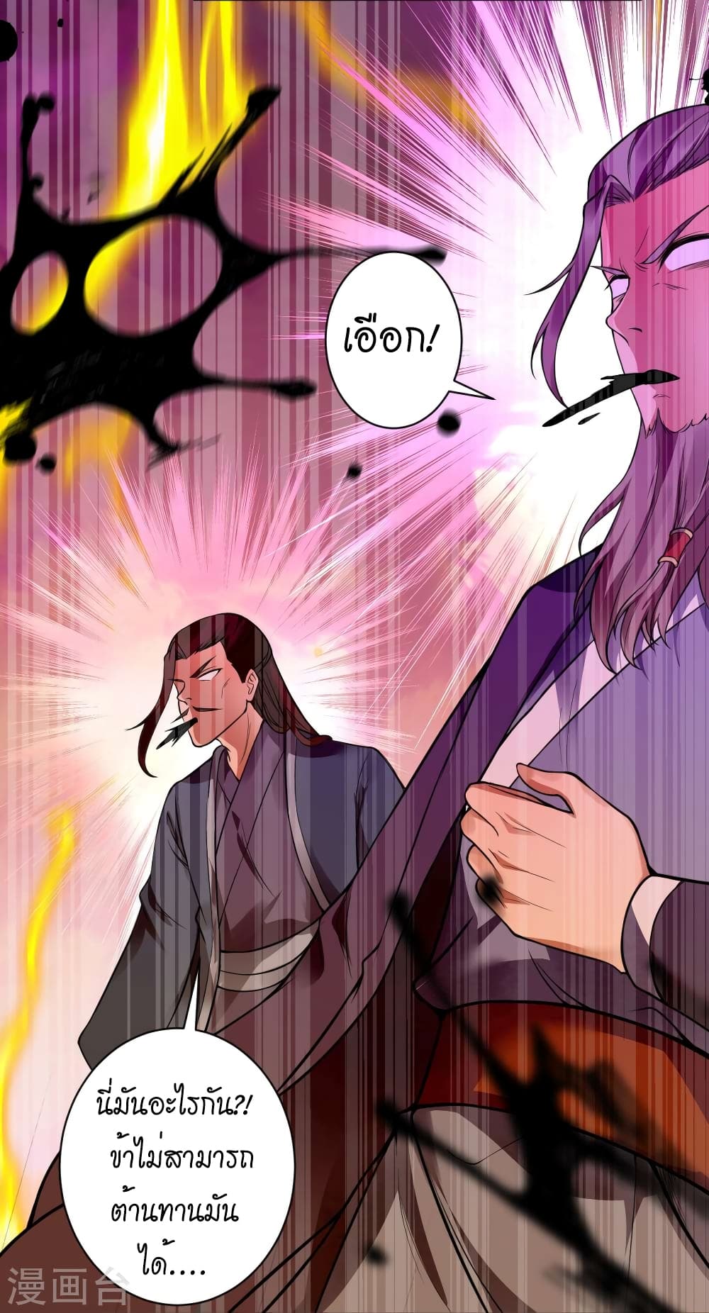 Against the Gods อสูรพลิกฟ้า 515-515