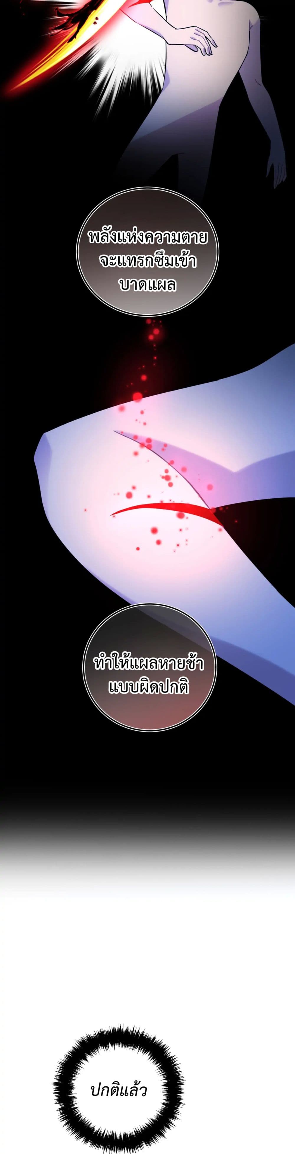 Anemone : Dead or Alive 11-11