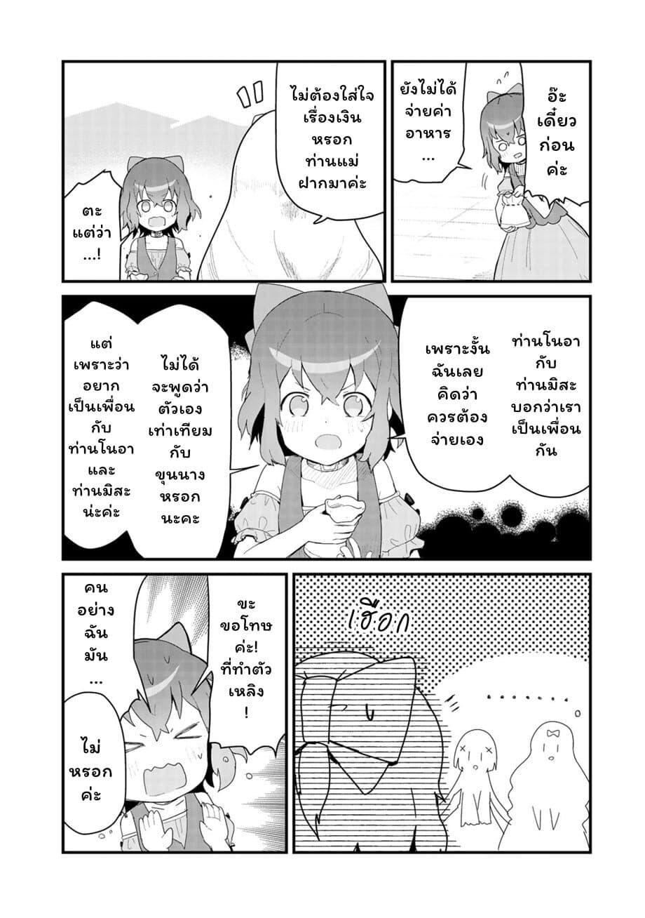 Kuma Kuma Kuma Bear 60-60