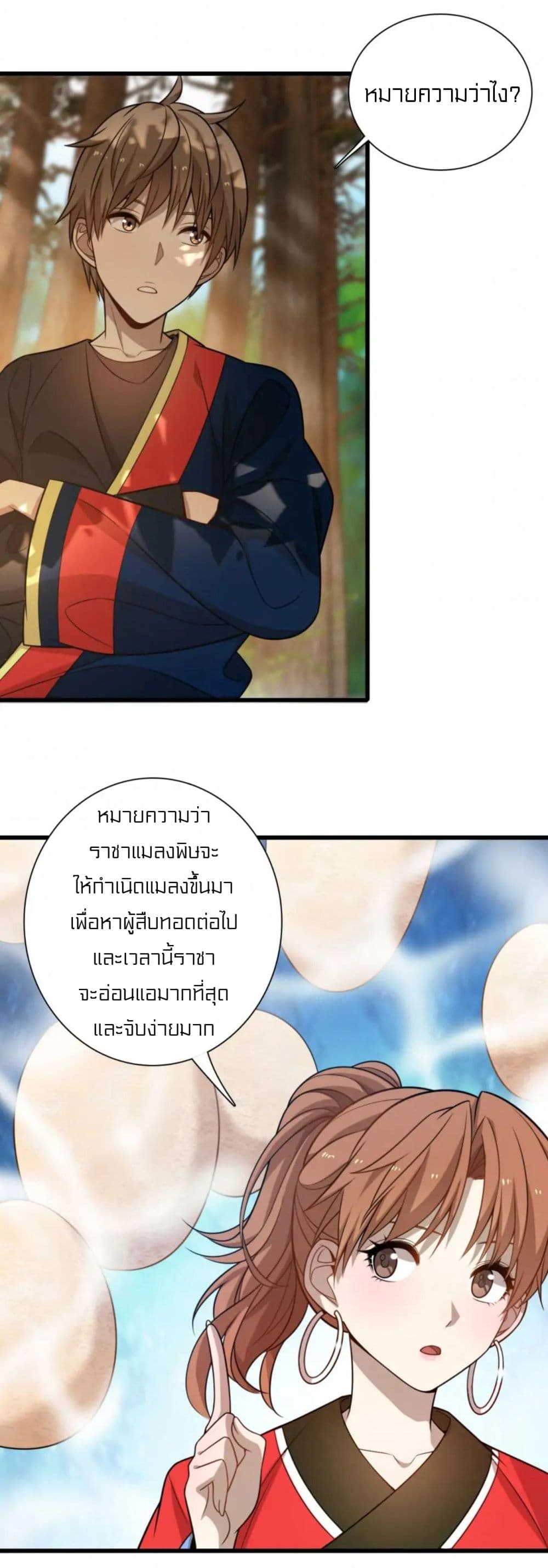 Rebirth of Legendary Doctor 36-36