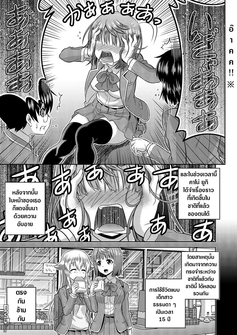 Yuusha to Akuma wa Kono Sekai no JK desu! 1-1
