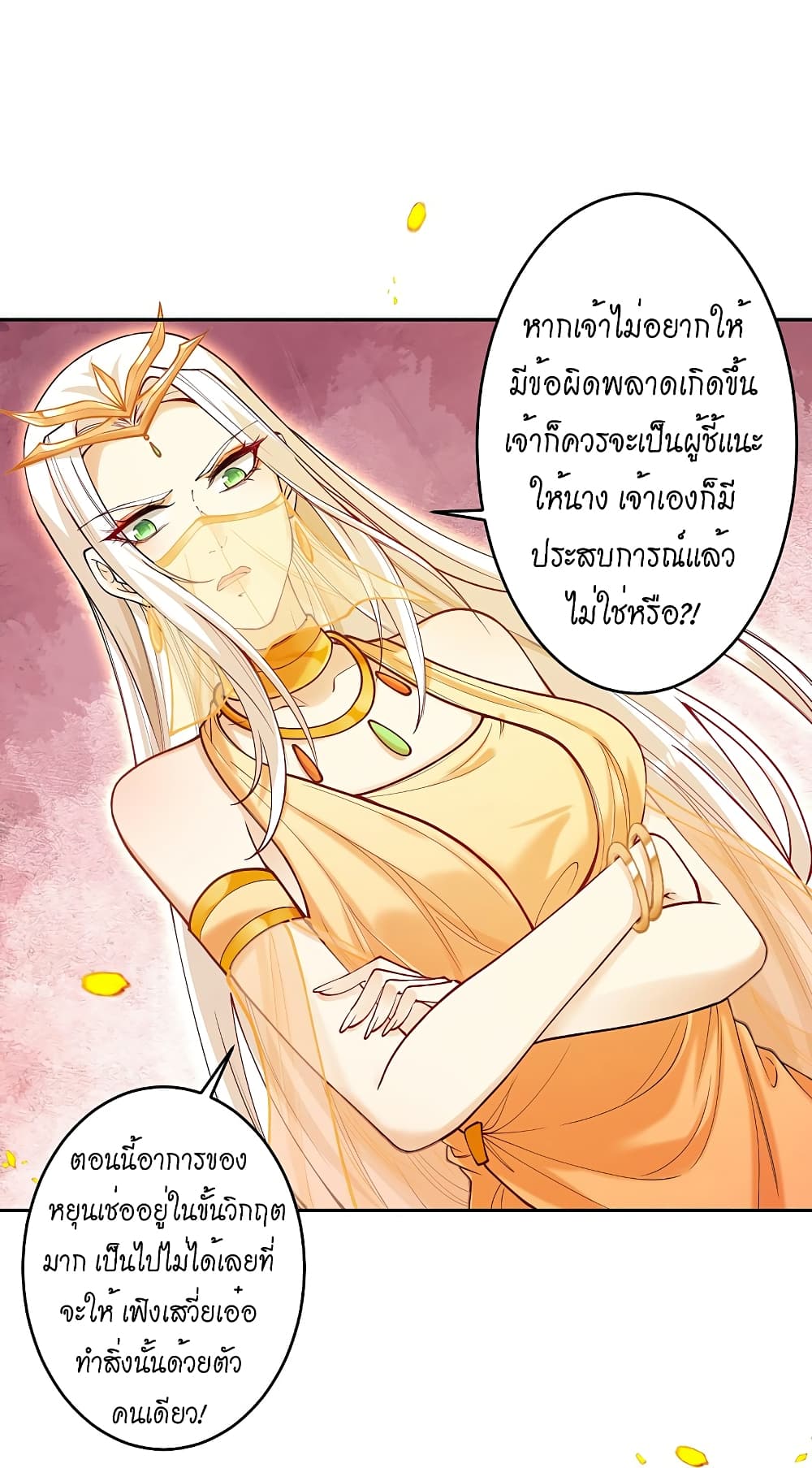 Against the Gods อสูรพลิกฟ้า 511-511