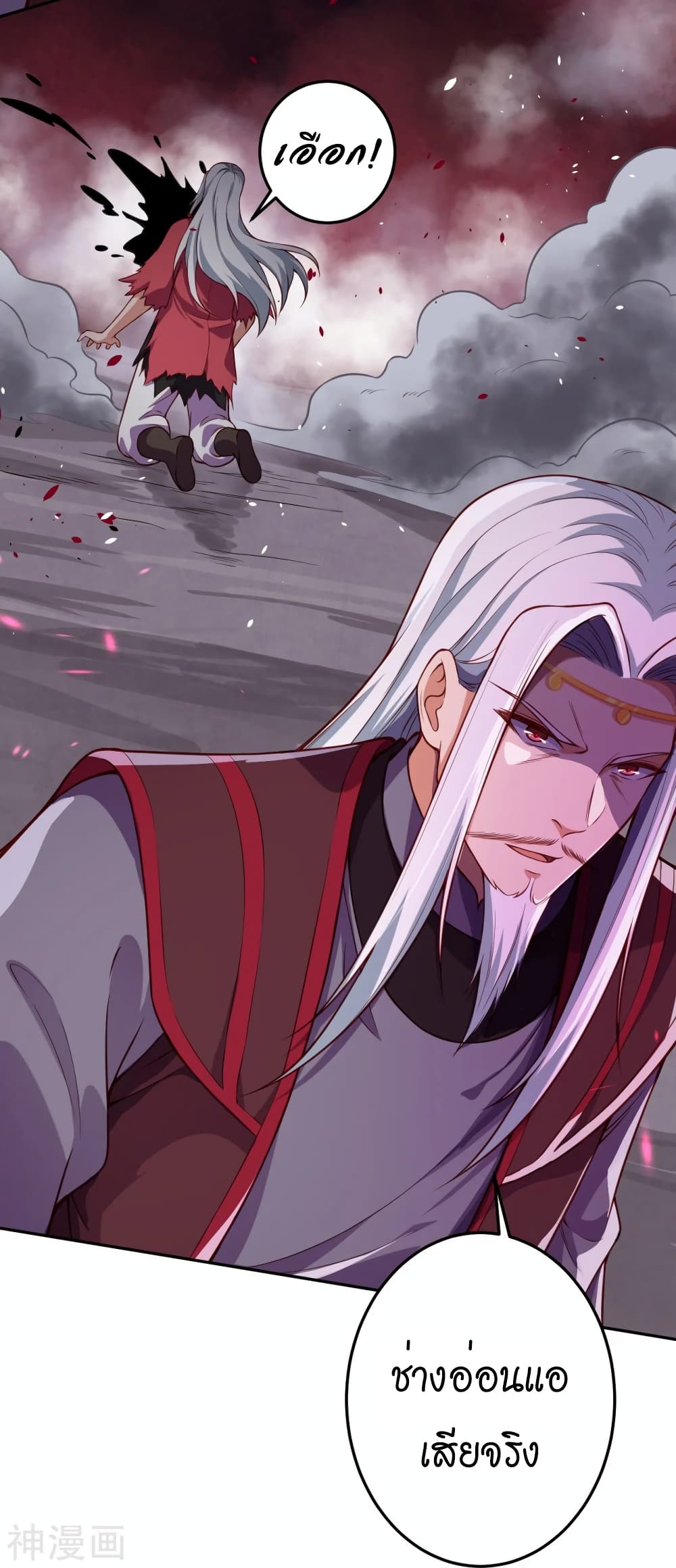 Against the Gods อสูรพลิกฟ้า 496-496