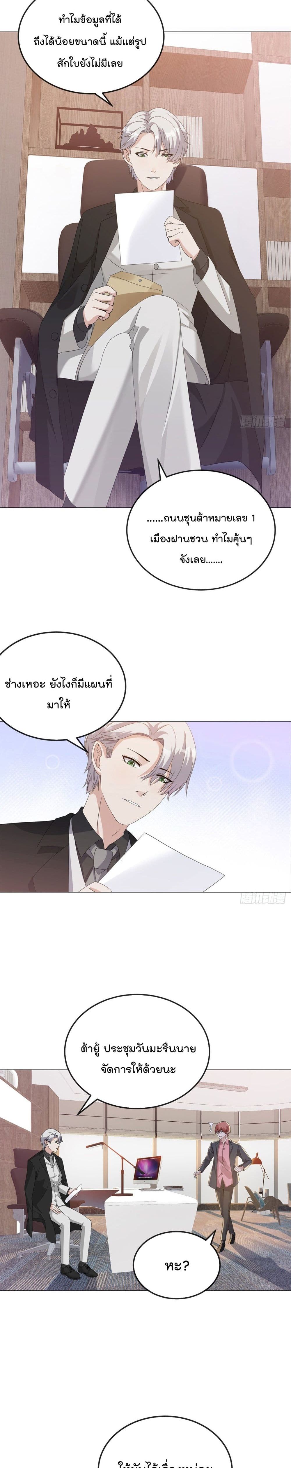 Oh My Lovely Boss 8-8