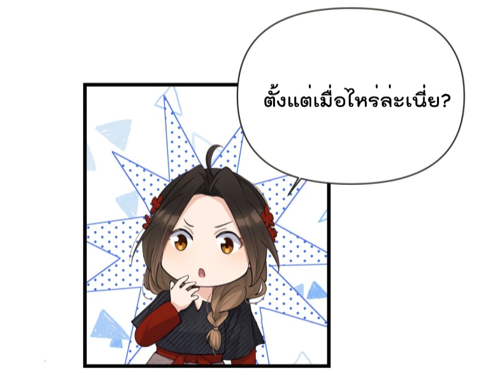 Remember Me? จำฉันได้หรือเปล่า? 140-140