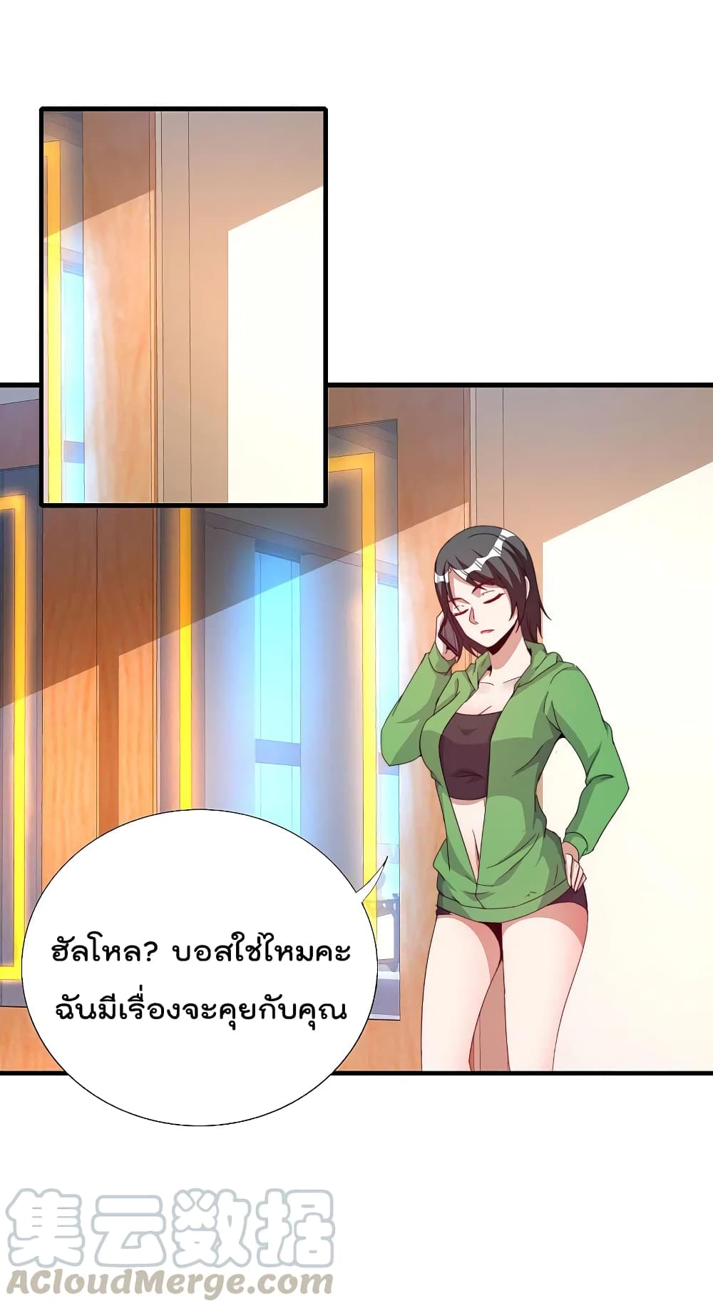 I am The Richest  in The World ข้านี่แหละจะรวยที่สุดในโลก! 260-260