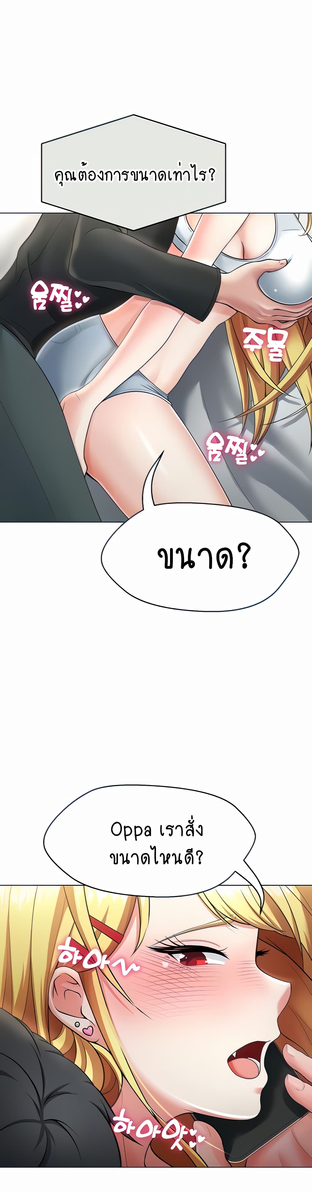 Seoul Kids These Days 4-4