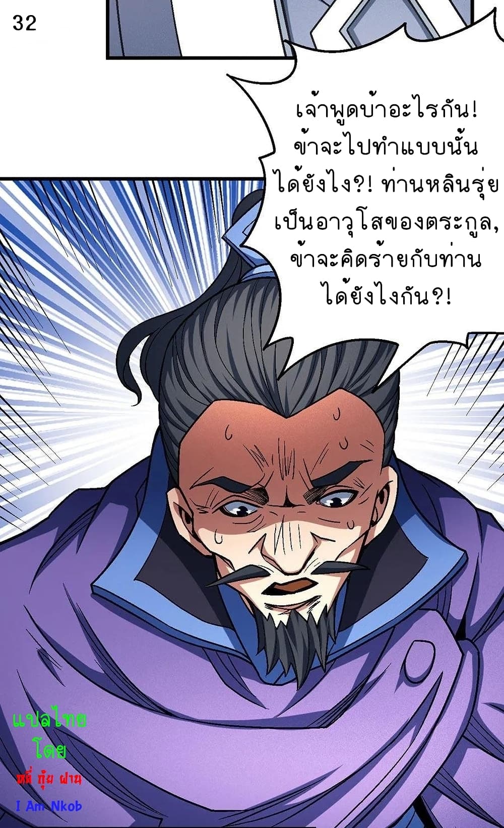 God of Martial Arts 338-338