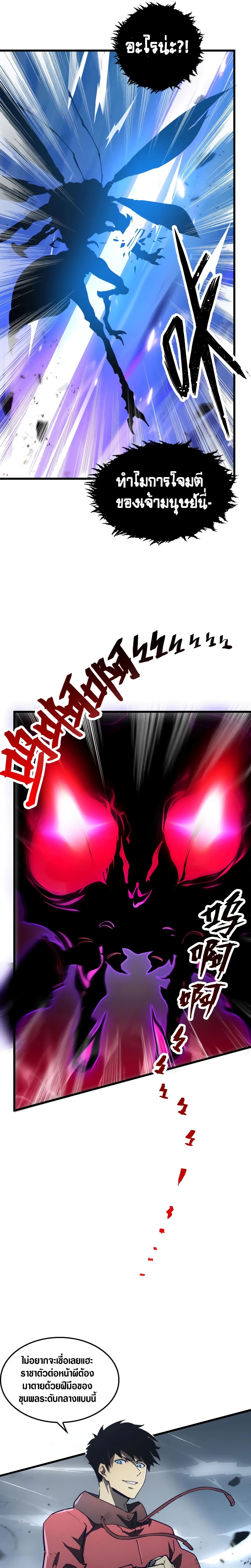 Rise From The Rubble เศษซากวันสิ้นโลก 146-146