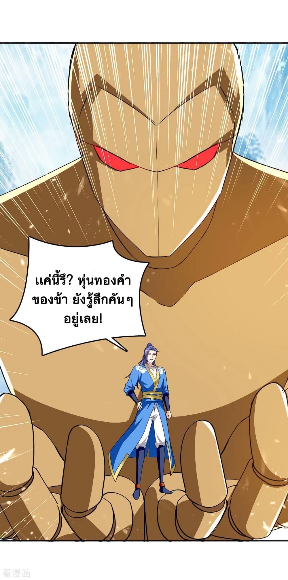 Strongest Leveling 337-337
