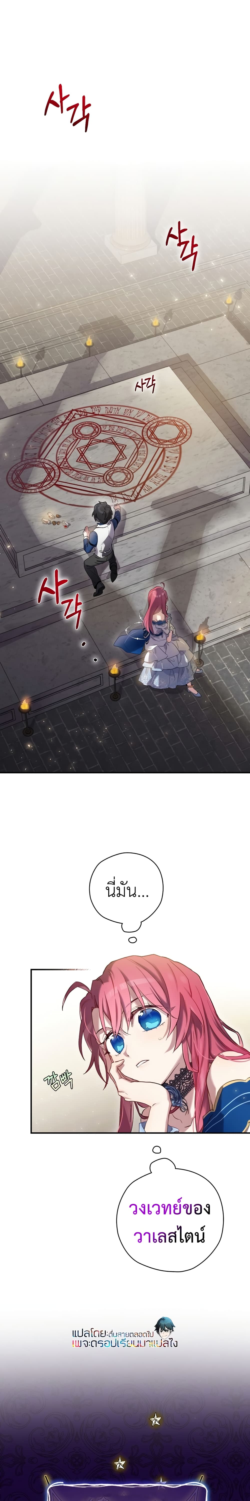Ending Maker 5-5