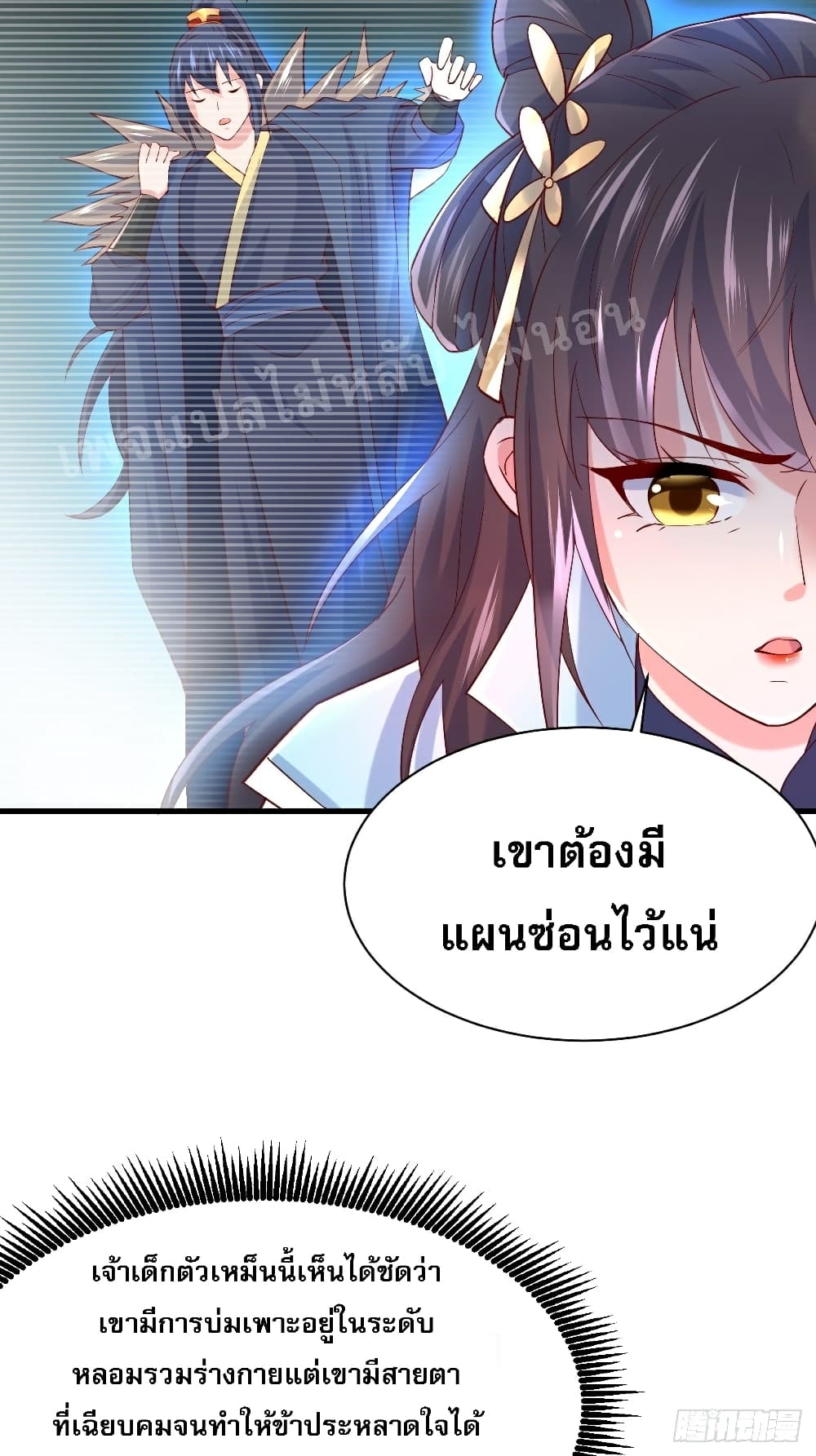 I Am The Great Supreme God ข้านี่แหละคือมหาเทพผู้ยิ่งใหญ่ 6-6