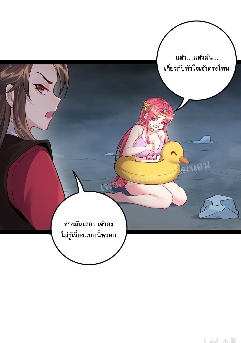 Rebirth is the Number One Greatest Villain ดันเกิดใหม่เป็นสุดยอดวายร้ายหมายเลขหนึ่ง 52-52