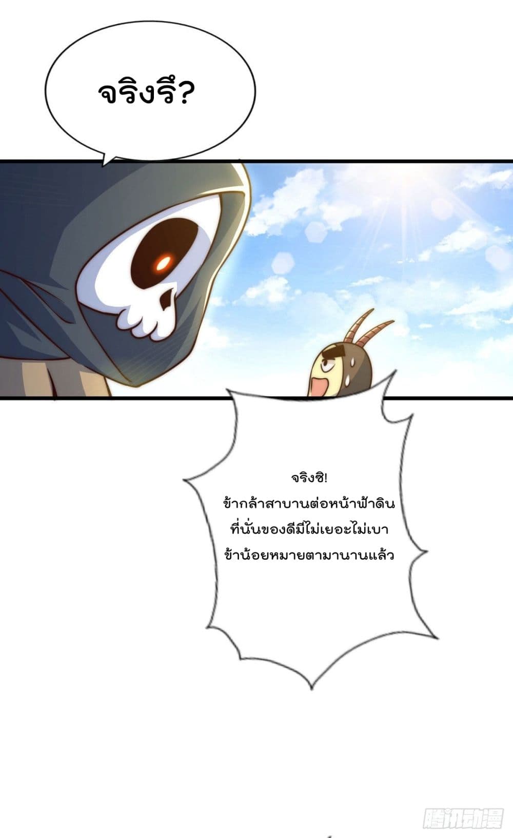 Who is your Daddy? ยอดยุทธ พ่อทุกสถาบัน 79-79