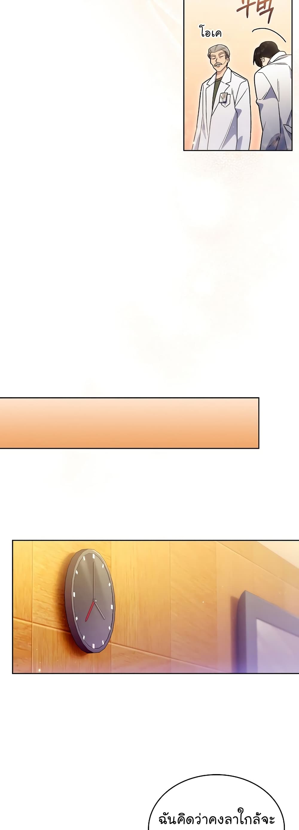 Level-Up Doctor 16-16