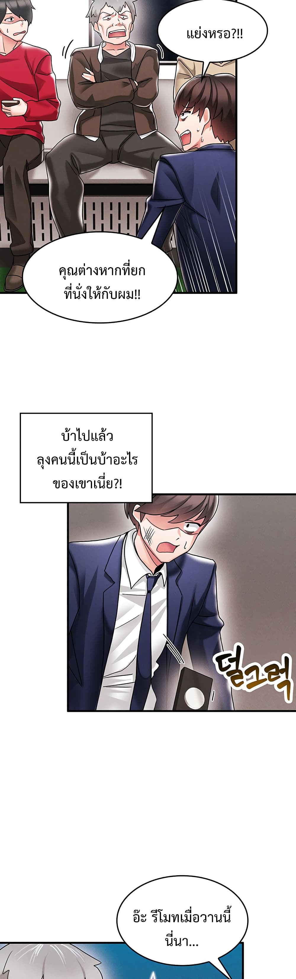 Relationship Reverse Button: Let’s Make Her Submissive 3-3