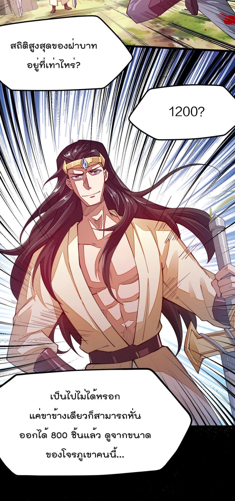Sword God’s Life Is Not That Boring 12-12