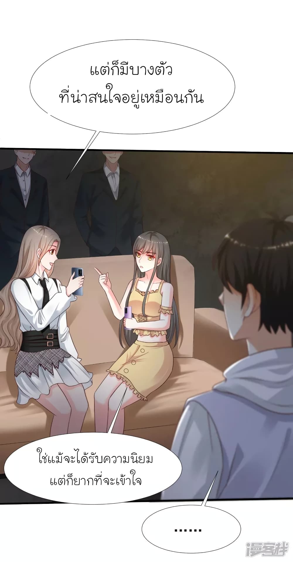 The Strongest Peach Blossom ราชาดอกไม้อมตะ 231-231