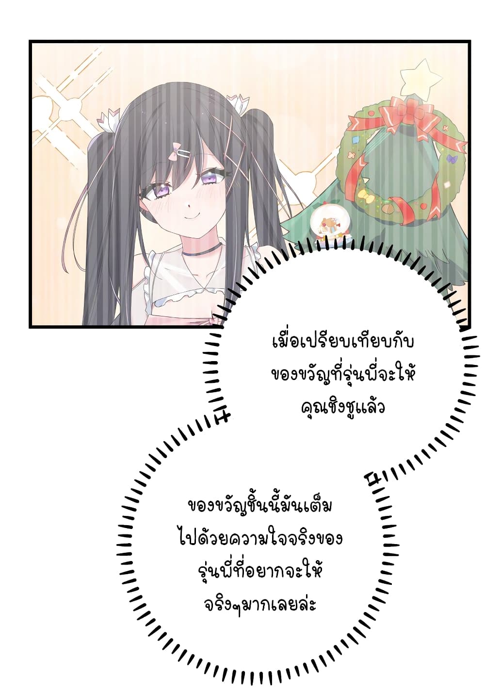 Fake Girlfriend? My Fault? แฟนปลอมแล้วไงความผิดฉันเหรอยะ!!! 73-73