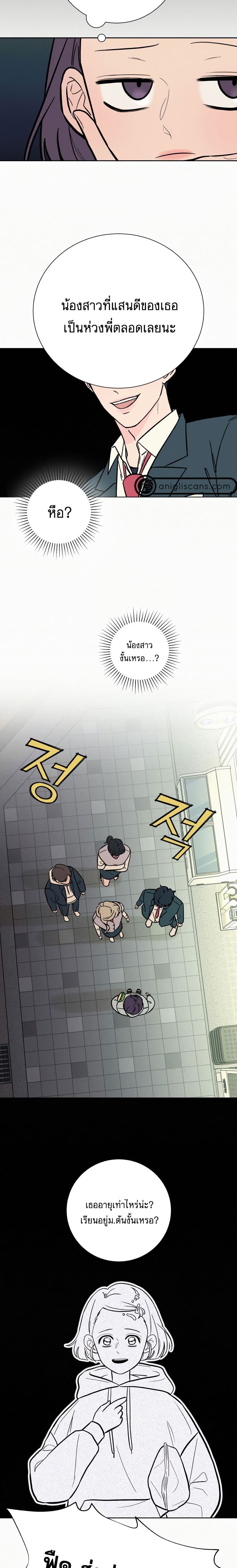 Operation True Love 2-2