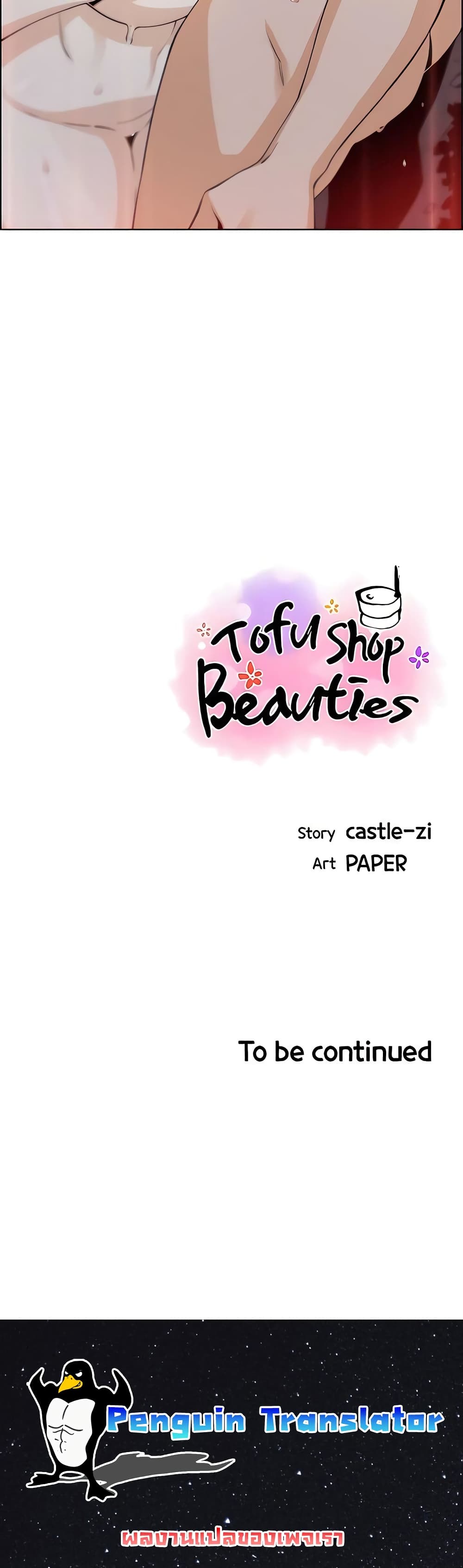 Tofu Shop Beauties 38-38