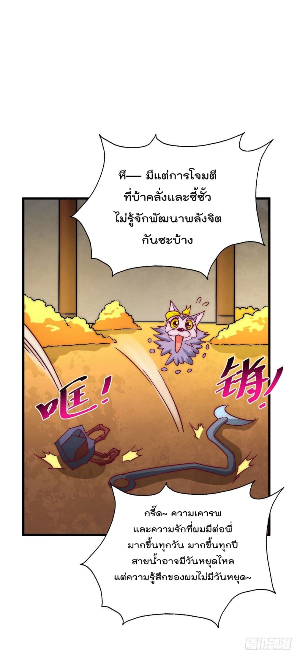 Who is your Daddy? ยอดยุทธ พ่อทุกสถาบัน 68-68