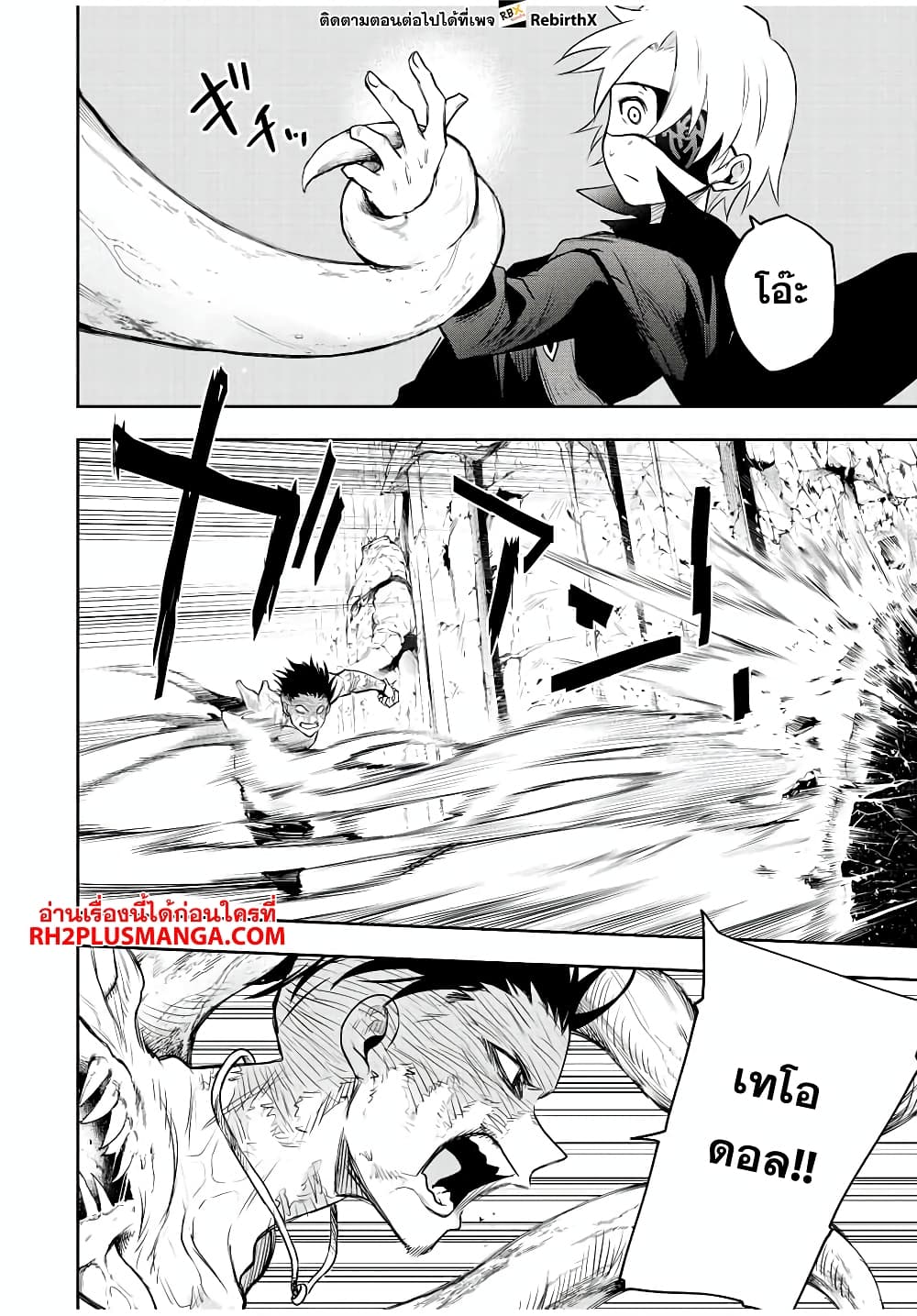 Mikata ga Yowa Sugite Hojo Mahou ni Toushite ita Kyuutei Mahou shi, Tsuihou Sarete Saikyou wo Mezasu 74-74