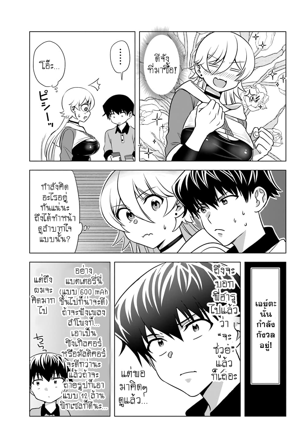 Yankee no Onigawara-san ga Boku ni Dake Kahogo sugiru 6-6
