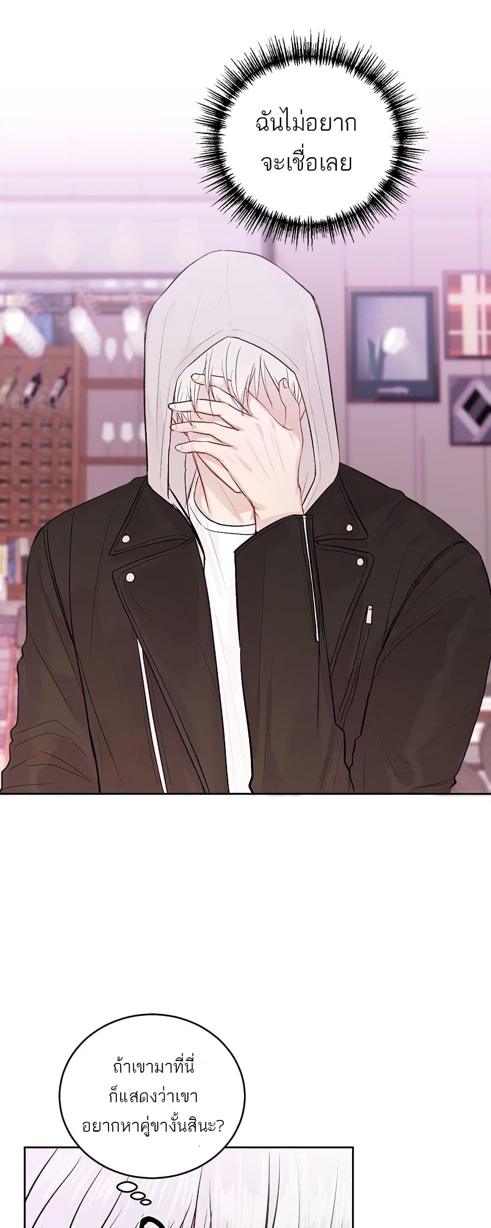 Don't Cry, Sunbae! 11-11