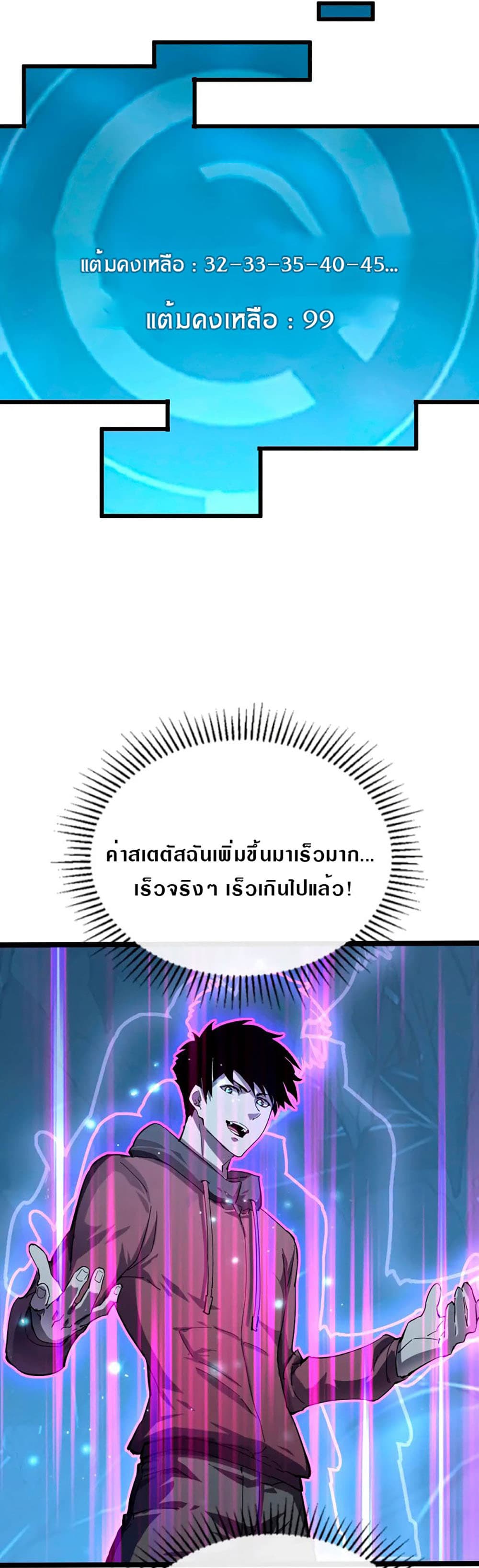 Rise From The Rubble เศษซากวันสิ้นโลก 110-110