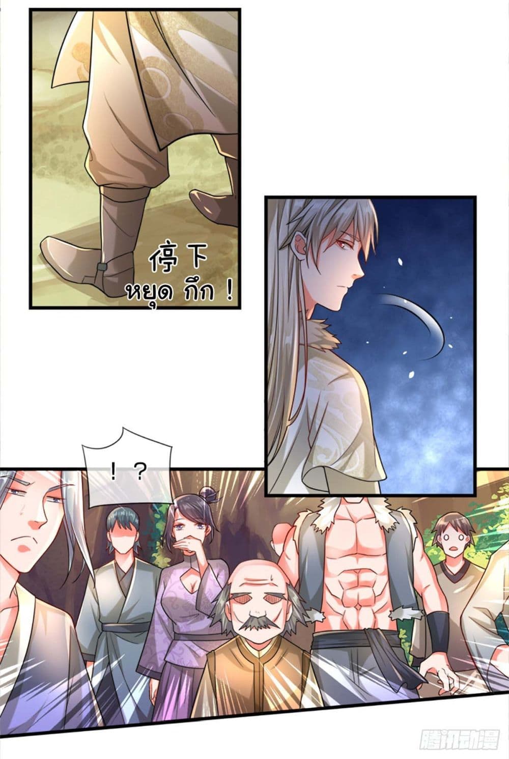 Immortal Cultivation With Pills Paid by Cash Will Only Lead to Immortality ยอดยุทธมารโอสถ 1-1