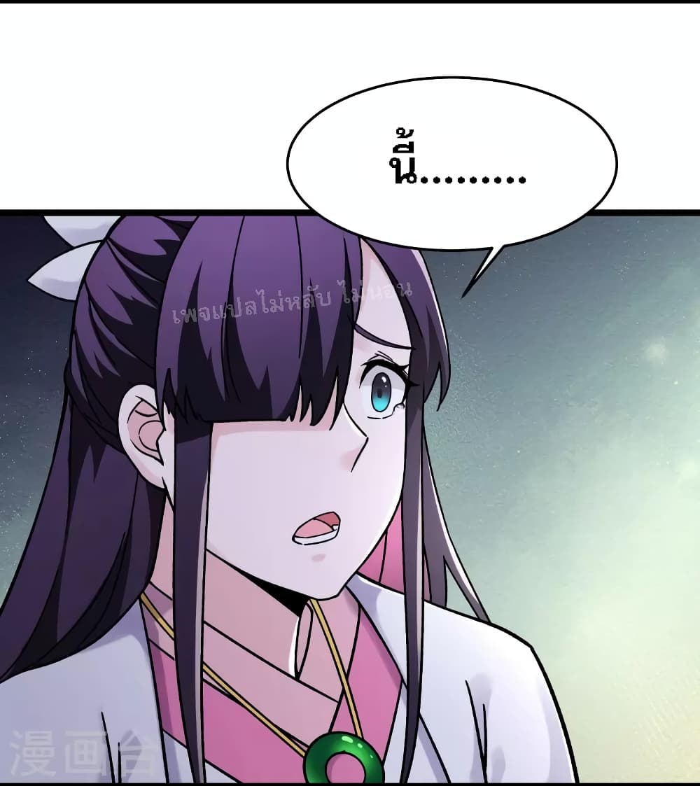 My Harem is All Female Students ฮาเร็มของข้ามีแต่ลูกศิษย์หญิงทั้งนั้น 182-182