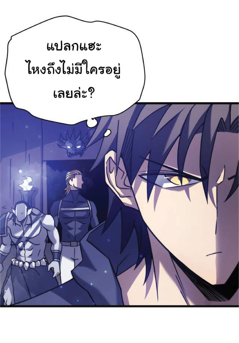 My Path to Killing Gods in Another World 22-22