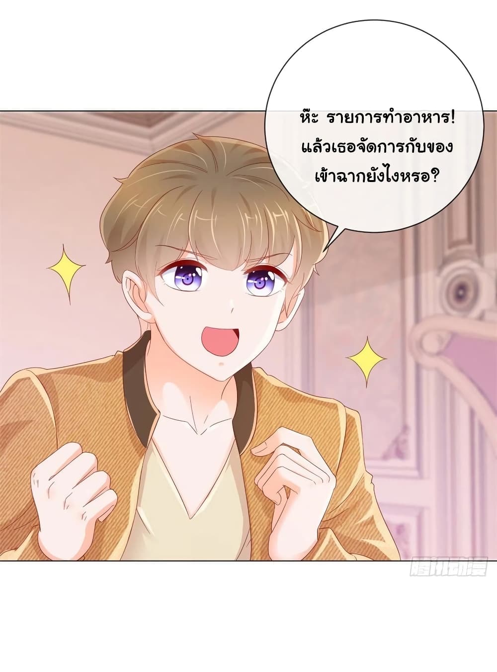 The Lovely Wife And Strange Marriage แผนรักลวงใจ 295-295