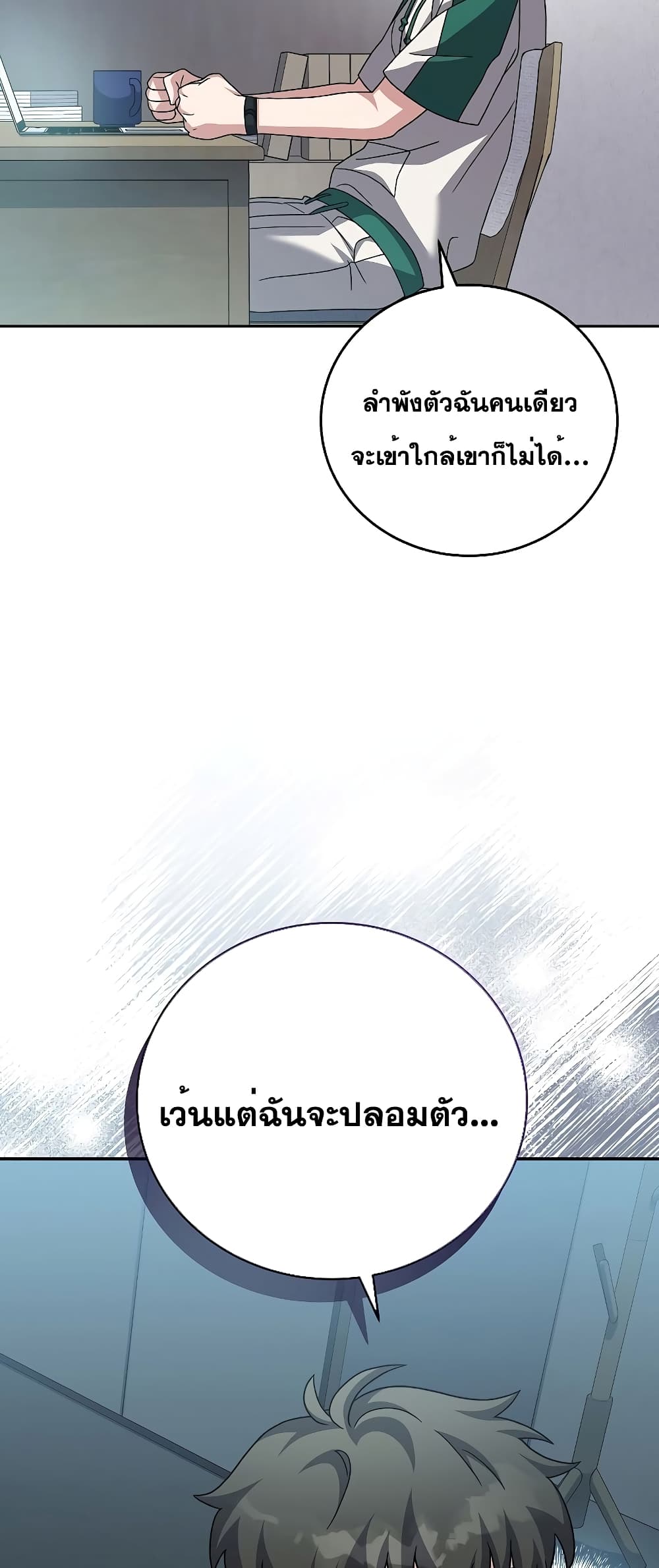 The Novel's Extra (Remake) 91-91