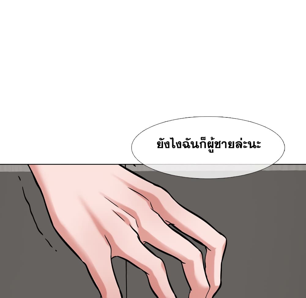 Friends เพื่อนกันมันดีย์ 3-3