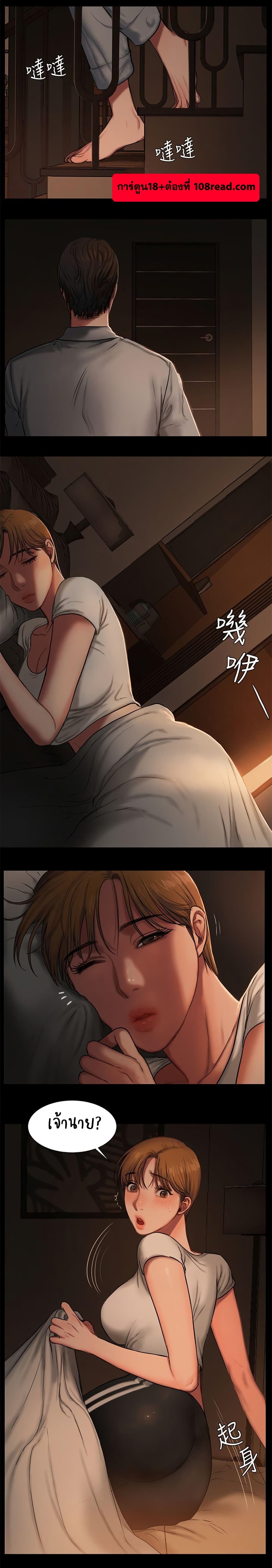 Run Away ความทรงจำที่หายไป 3-3